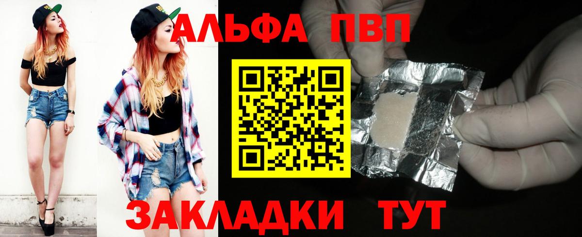 APVP Crystall Узловая