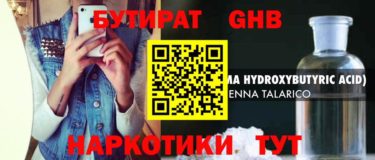 Узловая  Каннабис  Cocaine  Мефедрон кристаллы  НБОМе  Кетамин  ГАШИШ  Вход с VPN  МЕФ 