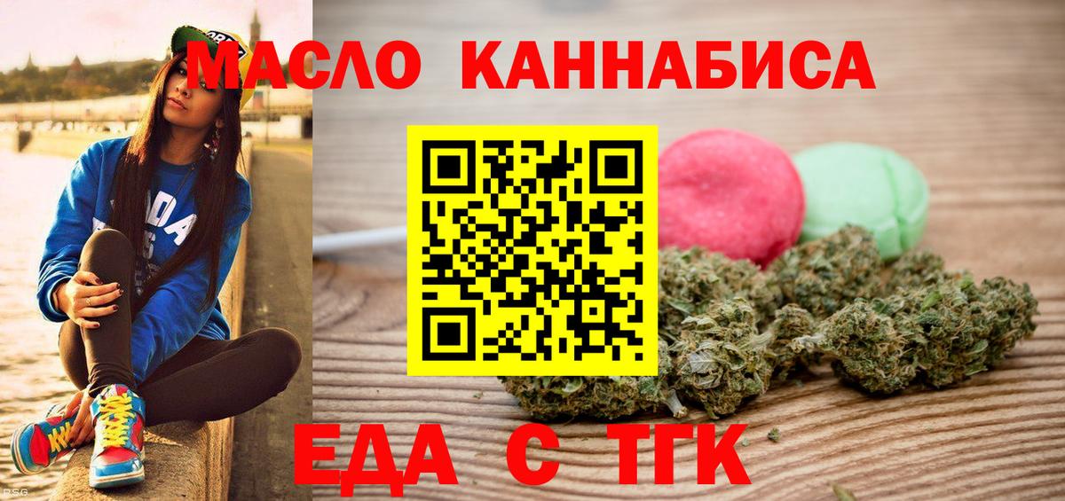 Узловая  Cannafood марихуана  Вход с VPN 