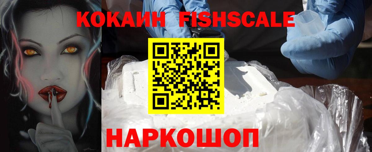 COCAIN Боливия  Вход с VPN  Cocaine  Узловая 
