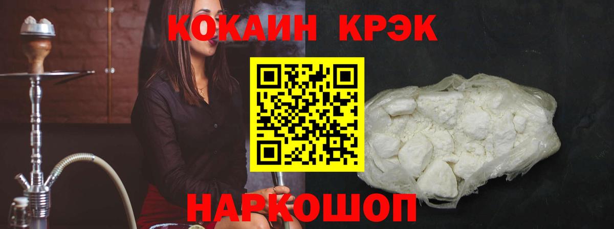 Cocaine 98% Узловая