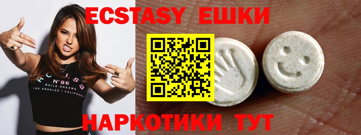 Ecstasy 250 мг  ЭКСТАЗИ VHQ  Узловая  Вход с VPN 