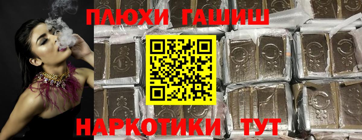 ГАШ гарик Узловая