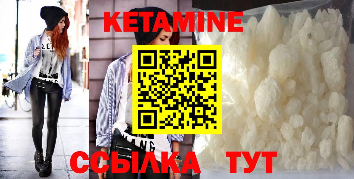 КЕТАМИН ketamine Узловая