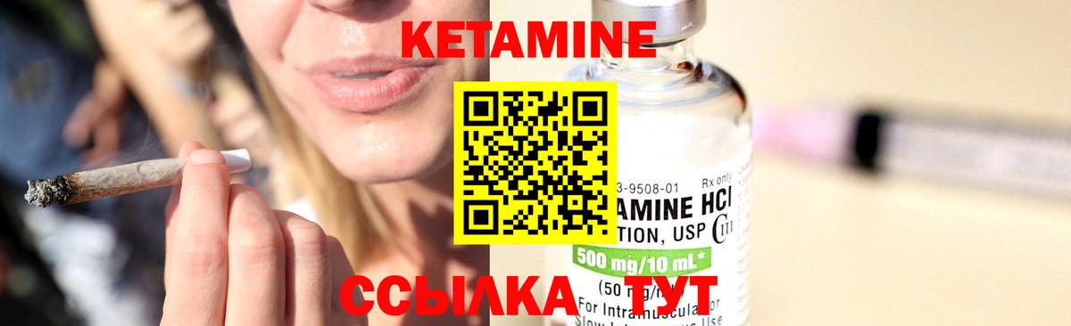 КЕТАМИН VHQ  КЕТАМИН VHQ  Вход с VPN  даркнет состав  Узловая 