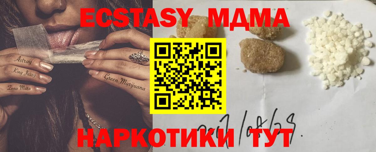 Узловая  МДМА crystal  МДМА молли  Вход с VPN 
