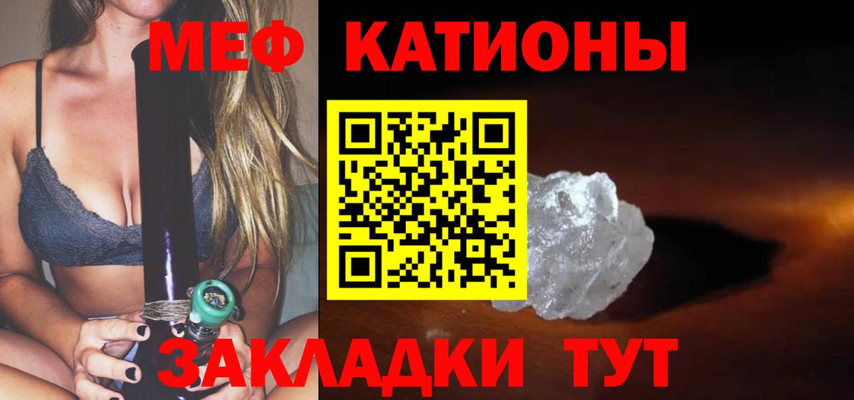МЕФ mephedrone  Вход с VPN  МЯУ-МЯУ mephedrone  Узловая 