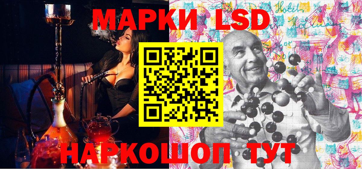 Марки 25I-NBOMe 1500мкг Узловая