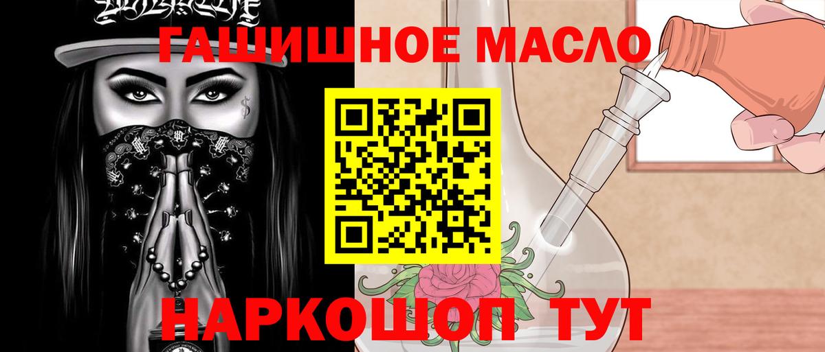 Узловая  Дистиллят ТГК концентрат  Вход с VPN 