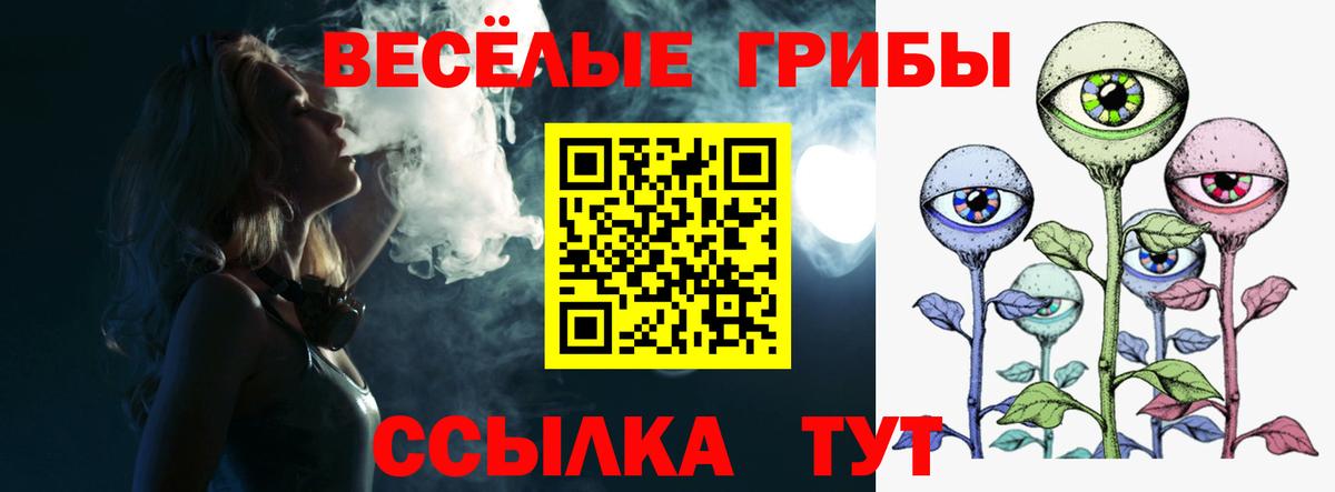 Галлюциногенные грибы ЛСД Узловая