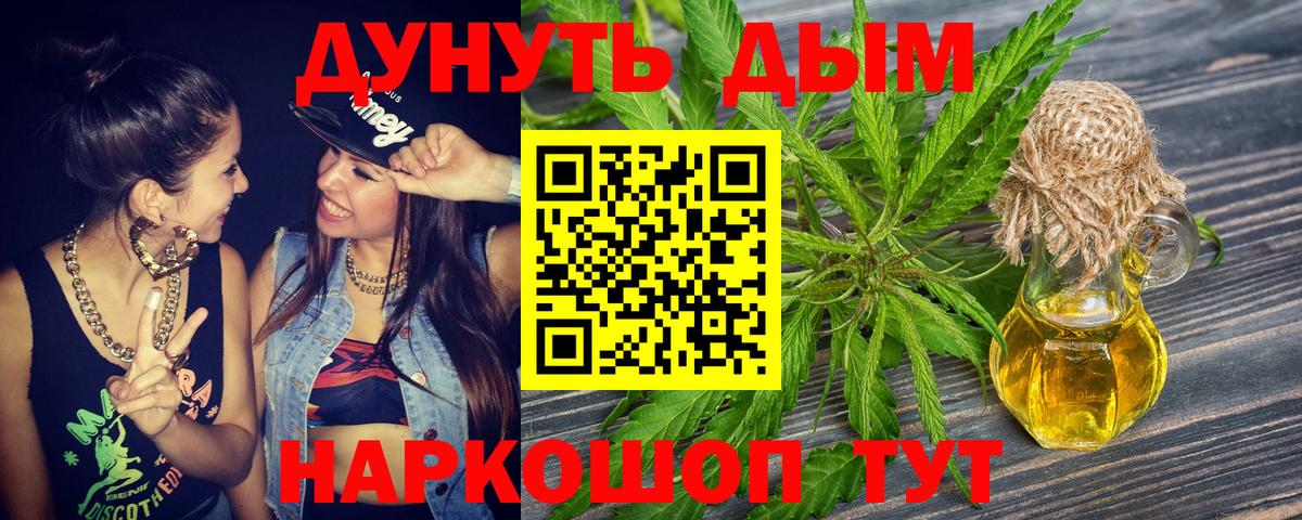 МАРИХУАНА конопля  Марихуана Ganja  Шишки марихуана THC 21%  Узловая  Вход с VPN 